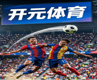 竞技世界主图 巅峰对决视觉